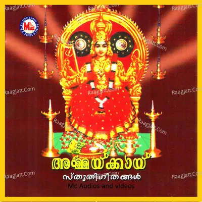 Ammakkaai Poster