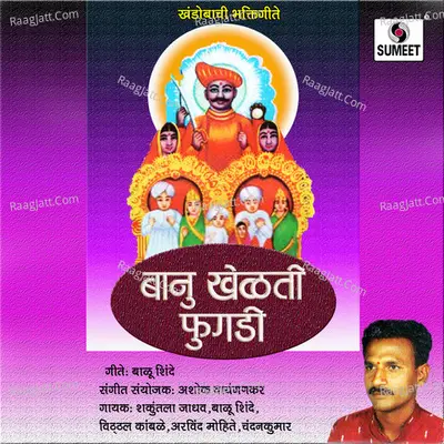 Banu Khelati Fugadi - Chandan Kambale