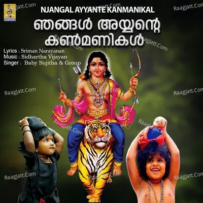 Njangal Ayyante Kanmanikal Poster