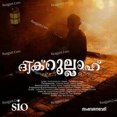 Dhikrullah Cover