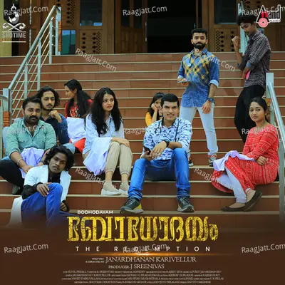 Bodhodayam - Khalid Khan