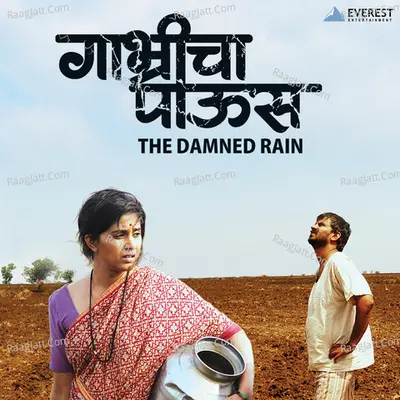 Gabhricha Paus Poster