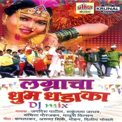Lagnacha Dhum Dhadaka (Dj Mix) Poster
