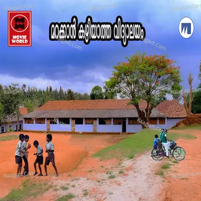 Marakan Kazhiyatha Vidhyalayam - Kannur Shareef