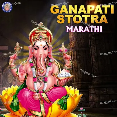 Ganapati Stotra Cover