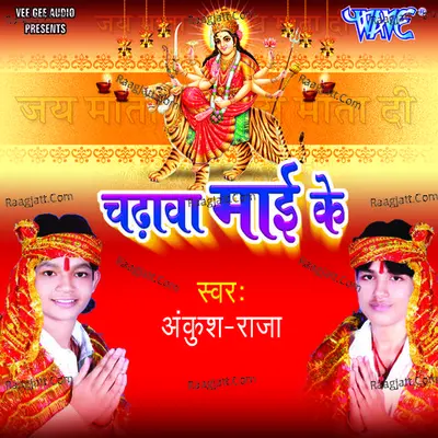 Chadawa Mayi Ke - Ankush Raja