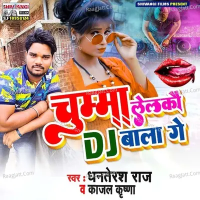 Chumma Lelkau Dj Bala Ge Cover