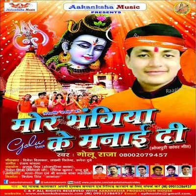 Mor Bhangiya Ke Manai Da - Golu Raja