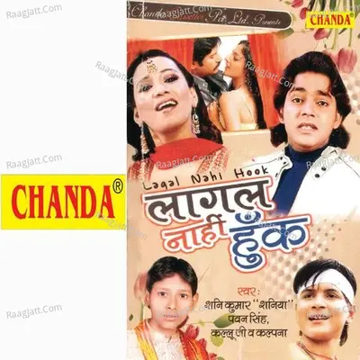 Lagal Nahi Huck Cover