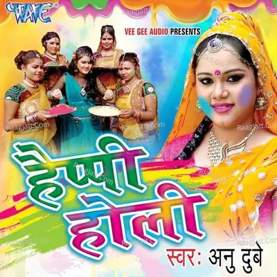Happy Holi - Anu Dubey