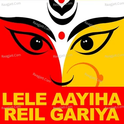 Lele Aayiha Reil Gariya - Kallu ji