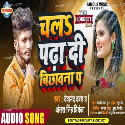 Ho Jaibu Matric Pass Chal Padha Di Bichhawana Pa