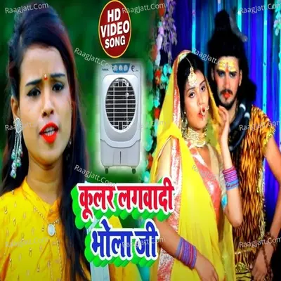 Coolar Lagawadi Bhola Ji Cover