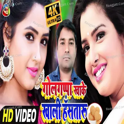 Sandip Mishra Image
