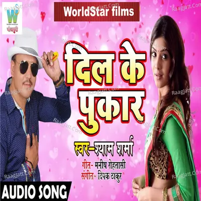 Shyam Sharma