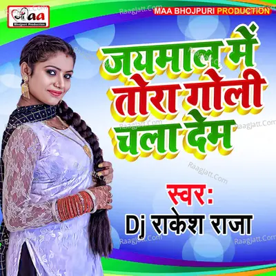Dj Rakesh Raja
