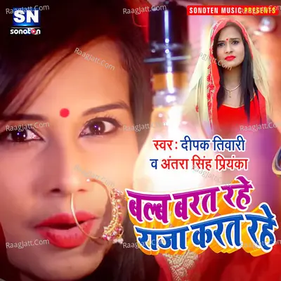 Bulb Barat Rahe Raja Karat Rahe Cover