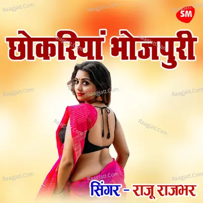 Chhokaria Bhojpuri Cover