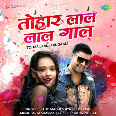 Tohar Laal Laal Gaal Cover