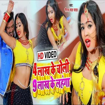 Char Lakh Ke Choli Nao Lakh Ke Lahanga Cover