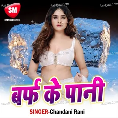Baraph Ke Pani - Chandani Rani