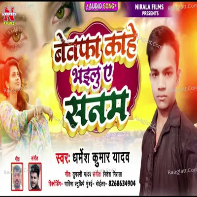 Dharmesh  Kumar Yadav