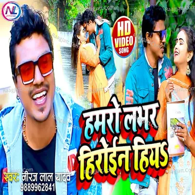Hamro lover Heroine Hiya Cover