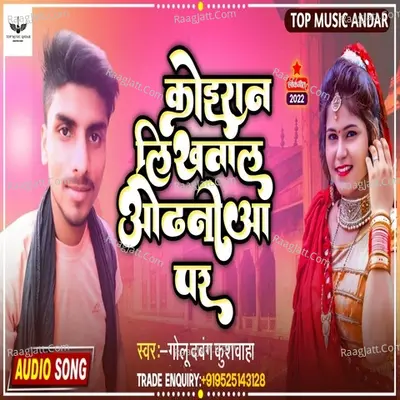 Golu Dabang Kushwaha Image