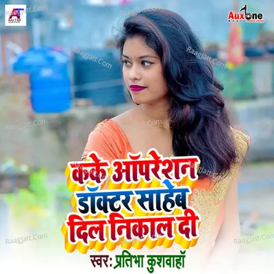 Kake Opertion Doctor Saheb Dil Nikal Di
