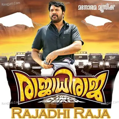 Rajadhi Raja - Sudeepkumar