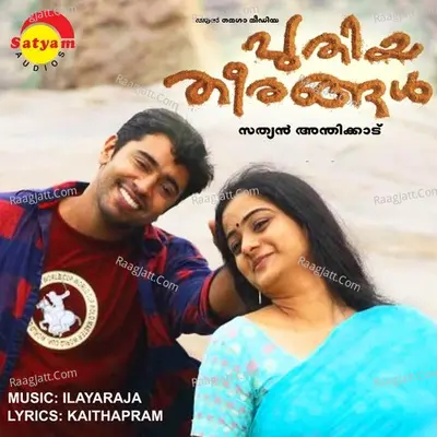 Puthiya Theerangal - Vijay Yesudas