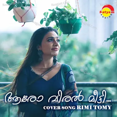 Aaro Viral Meetti (Recreated Version) Cover