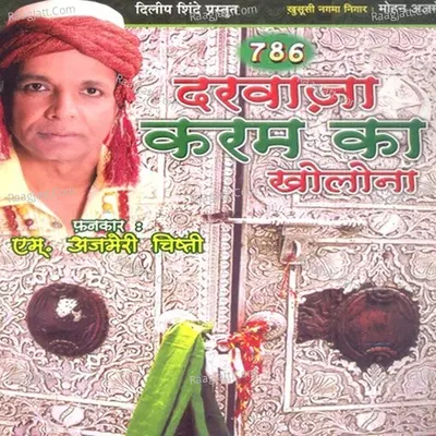 786 Darwaja Karam Ka Kholona - Moh. Ajmeri Chisti