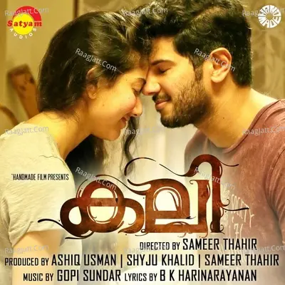 Kali (Malayalam) - Divya S Menon