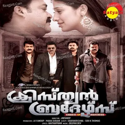 Christian Brothers - Deepak Dev