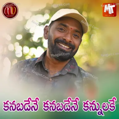 Kanabadene Kanabadene Kannulake