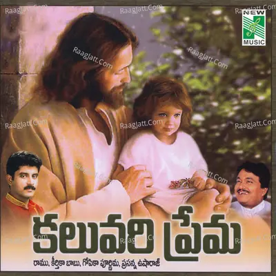 Kaluvari Prema - Keerthika Babu
