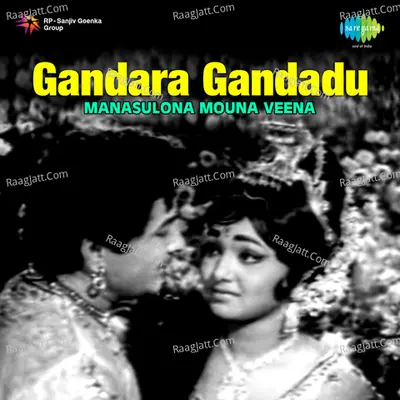 Gandara Gandadu Cover