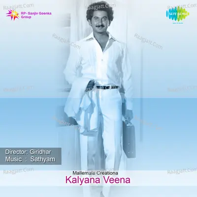 Kalyana Veena - S. Janaki