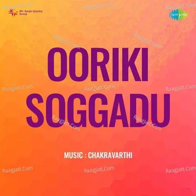Ooriki Soggadu Cover