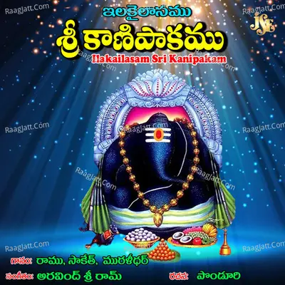 Ilakailasam Sri Kanipakam - Saketh