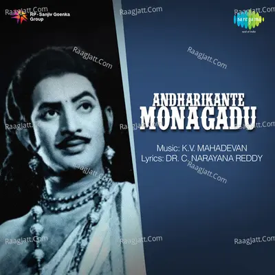 Andharikante Monagadu - K V  Mahadevan