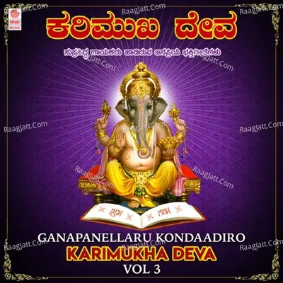 Ganapanellaru Kondaadiro - Karimukha Deva Vol-3 - 