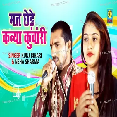 Mat Chade Kanya Kuwari Ko Cover