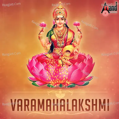 Sri Varamahalakshmi- Devotional Songs - Various Artists