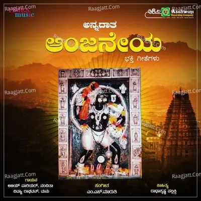 Annadaata Anjaneya - Nanditha