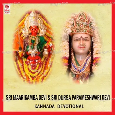 Sri Maarikaamba Bevi Sri Durga Parameshwari Devi - Narasimha Naik