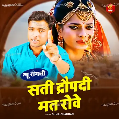 Sunil Chauhan Image