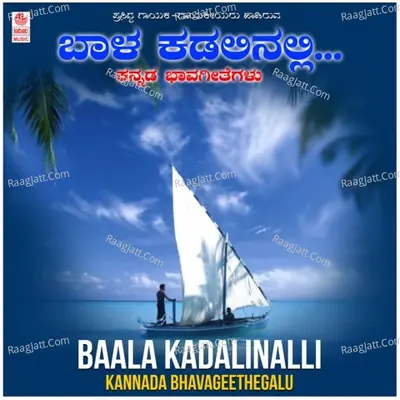 Baala Kadalinalli - Bhavageethegalu Poster