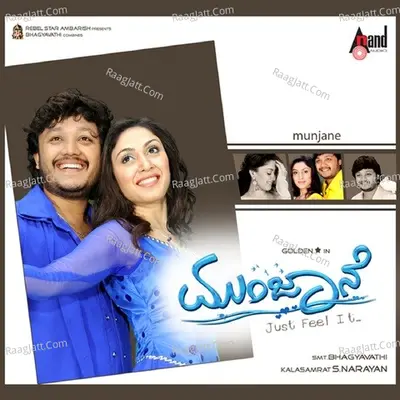 Munjane - Jessie Gift
